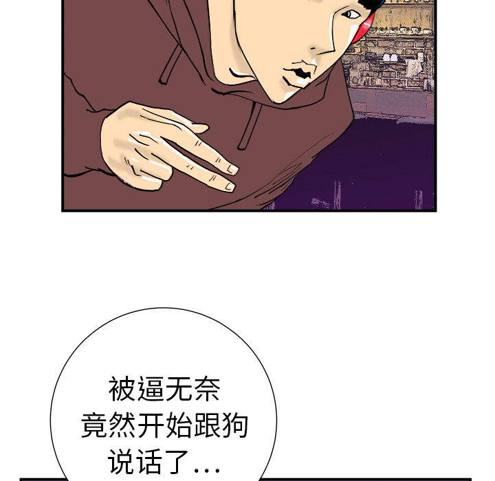 《PROTO 109》漫画最新章节第11话 免费下拉式在线观看章节第【132】张图片