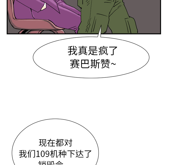 《PROTO 109》漫画最新章节第11话 免费下拉式在线观看章节第【130】张图片