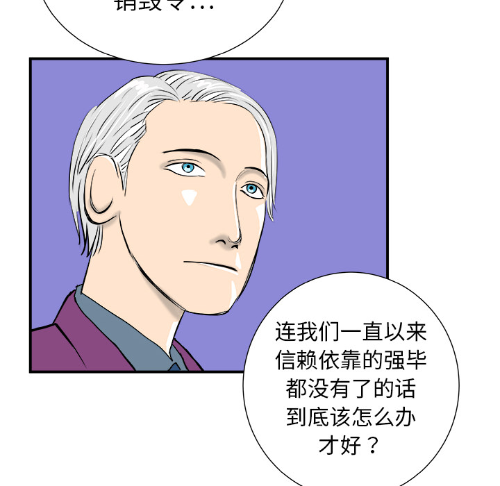 《PROTO 109》漫画最新章节第11话 免费下拉式在线观看章节第【129】张图片