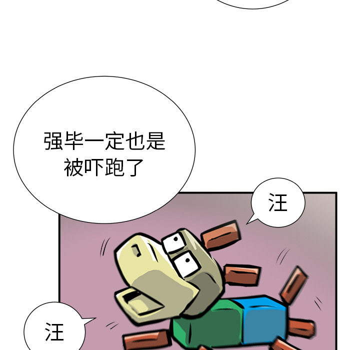 《PROTO 109》漫画最新章节第11话 免费下拉式在线观看章节第【128】张图片