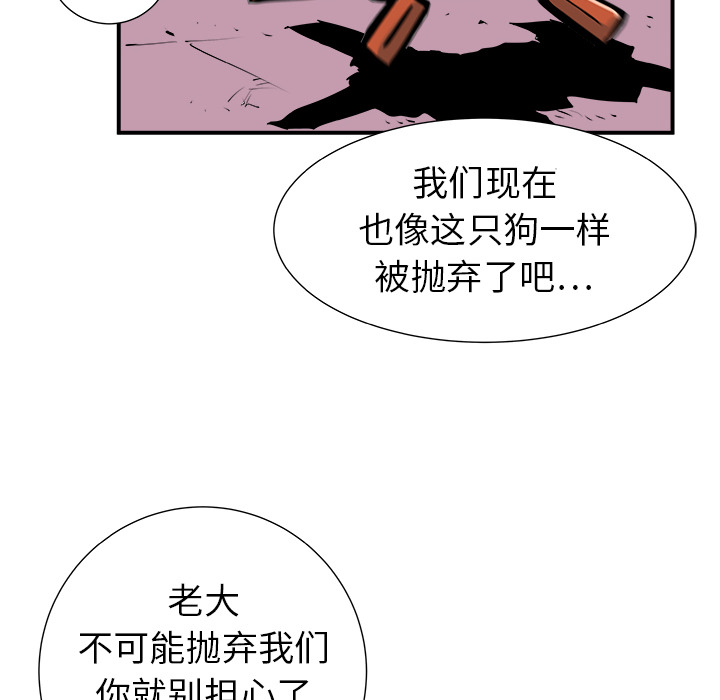 《PROTO 109》漫画最新章节第11话 免费下拉式在线观看章节第【127】张图片