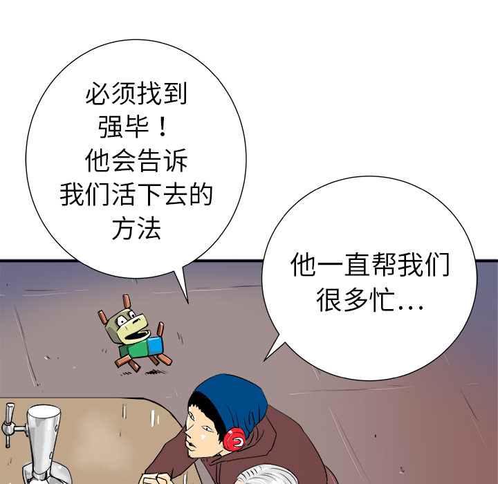 《PROTO 109》漫画最新章节第11话 免费下拉式在线观看章节第【122】张图片