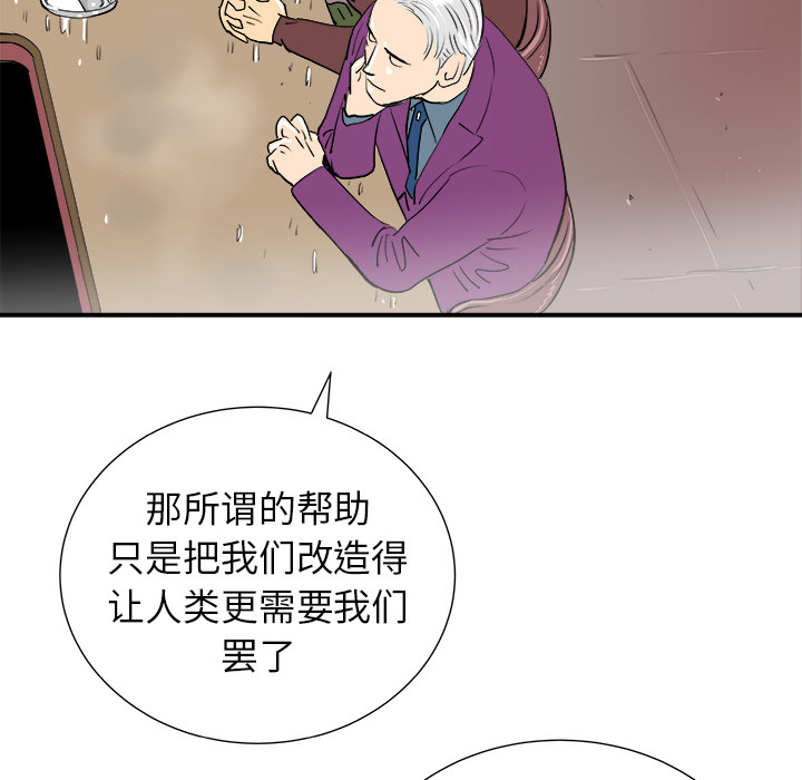 《PROTO 109》漫画最新章节第11话 免费下拉式在线观看章节第【121】张图片