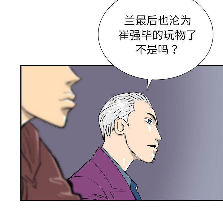 《PROTO 109》漫画最新章节第11话 免费下拉式在线观看章节第【120】张图片