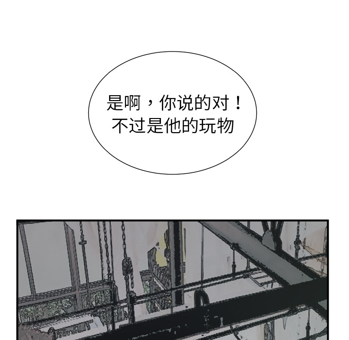 《PROTO 109》漫画最新章节第11话 免费下拉式在线观看章节第【117】张图片