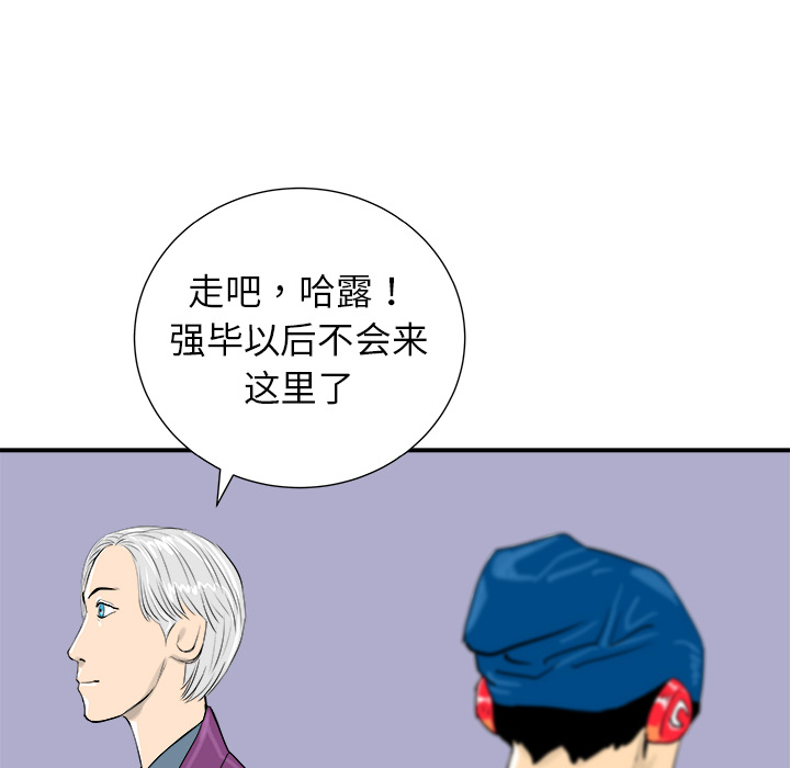 《PROTO 109》漫画最新章节第11话 免费下拉式在线观看章节第【111】张图片