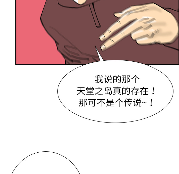 《PROTO 109》漫画最新章节第11话 免费下拉式在线观看章节第【108】张图片