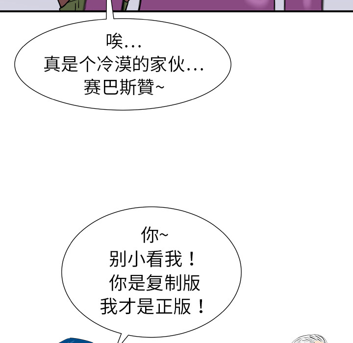 《PROTO 109》漫画最新章节第11话 免费下拉式在线观看章节第【102】张图片