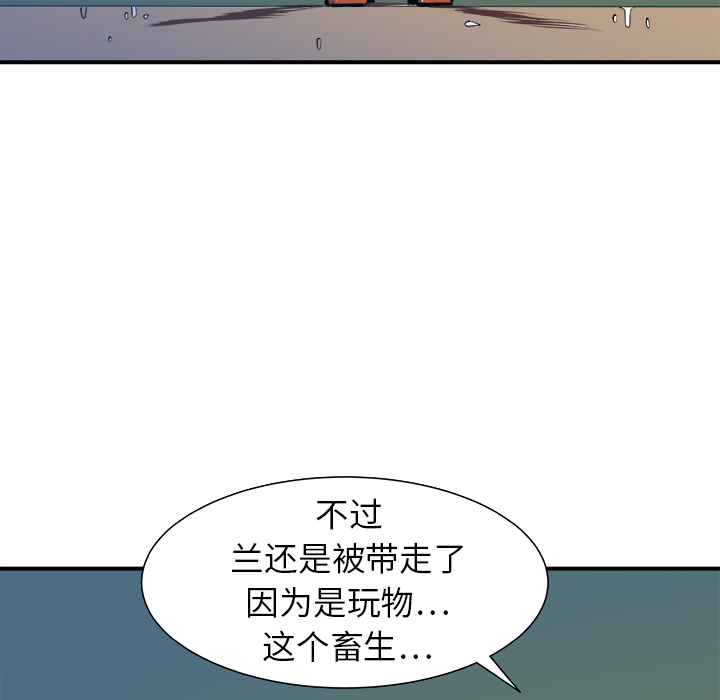 《PROTO 109》漫画最新章节第11话 免费下拉式在线观看章节第【97】张图片