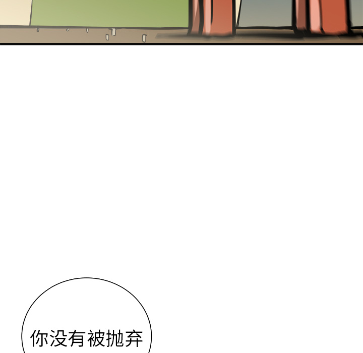 《PROTO 109》漫画最新章节第11话 免费下拉式在线观看章节第【93】张图片