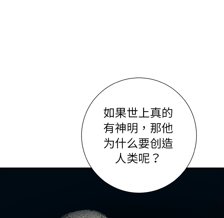 《PROTO 109》漫画最新章节第11话 免费下拉式在线观看章节第【91】张图片