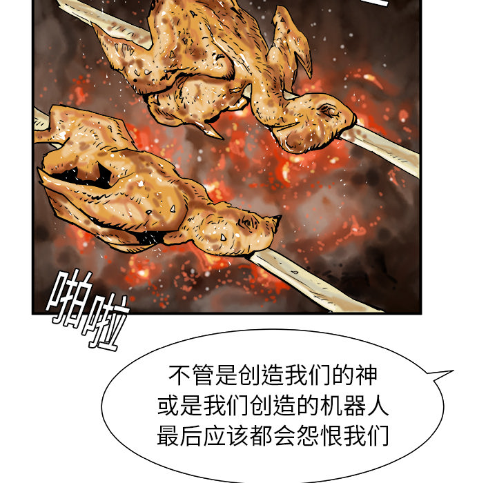 《PROTO 109》漫画最新章节第11话 免费下拉式在线观看章节第【88】张图片