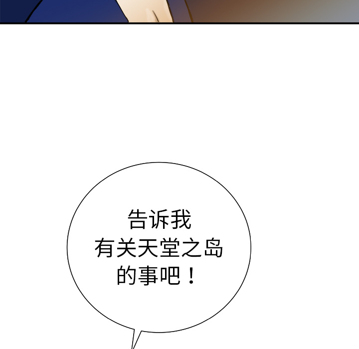 《PROTO 109》漫画最新章节第11话 免费下拉式在线观看章节第【82】张图片