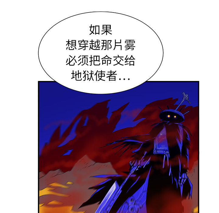 《PROTO 109》漫画最新章节第11话 免费下拉式在线观看章节第【76】张图片