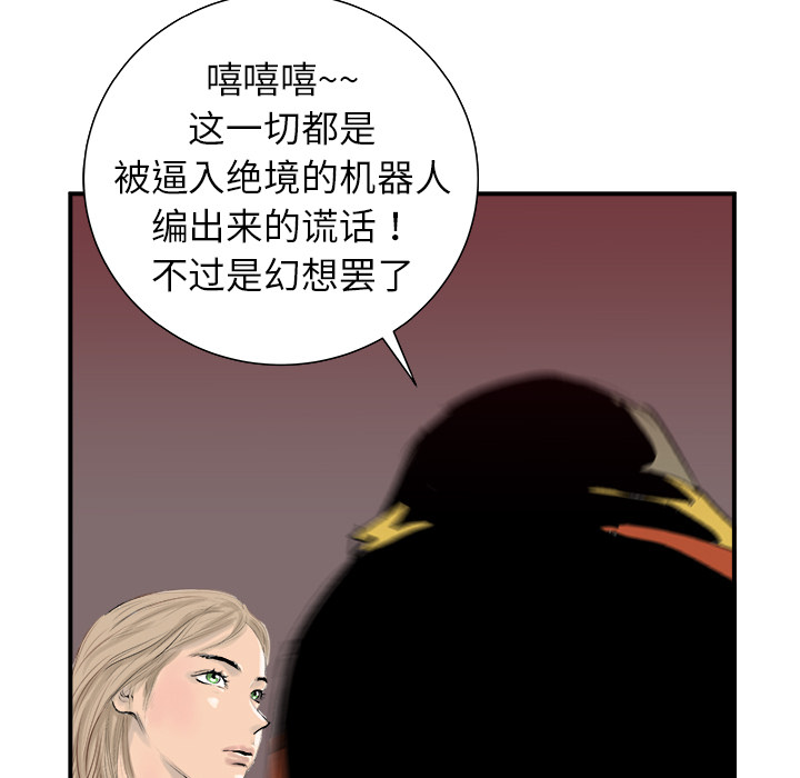 《PROTO 109》漫画最新章节第11话 免费下拉式在线观看章节第【72】张图片