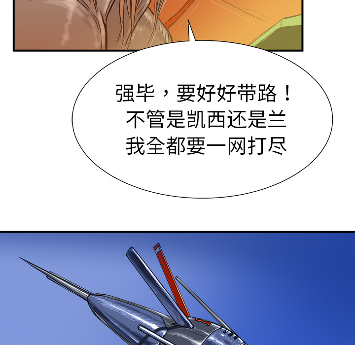 《PROTO 109》漫画最新章节第11话 免费下拉式在线观看章节第【53】张图片