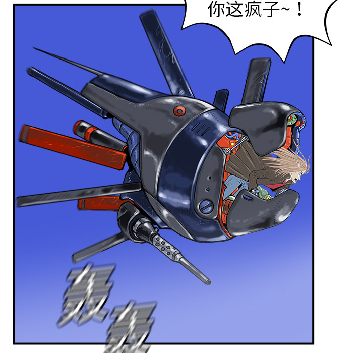 《PROTO 109》漫画最新章节第11话 免费下拉式在线观看章节第【42】张图片