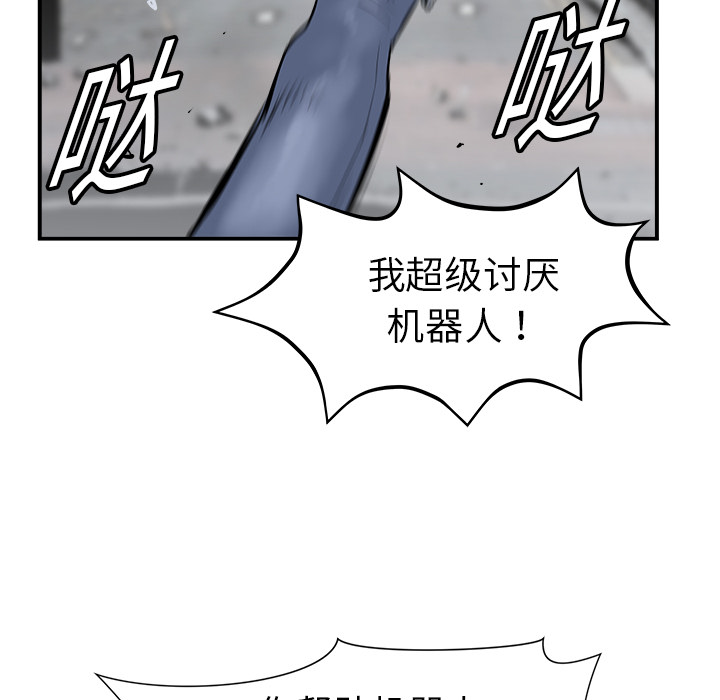 《PROTO 109》漫画最新章节第11话 免费下拉式在线观看章节第【34】张图片