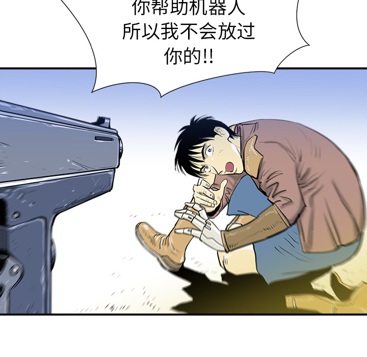 《PROTO 109》漫画最新章节第11话 免费下拉式在线观看章节第【33】张图片