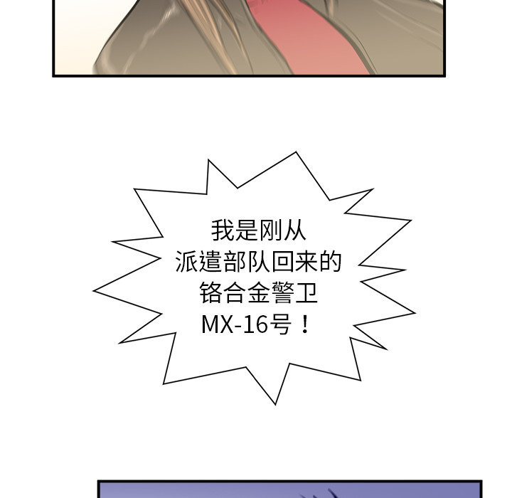 《PROTO 109》漫画最新章节第11话 免费下拉式在线观看章节第【25】张图片