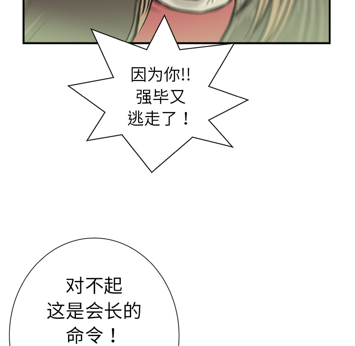 《PROTO 109》漫画最新章节第11话 免费下拉式在线观看章节第【10】张图片