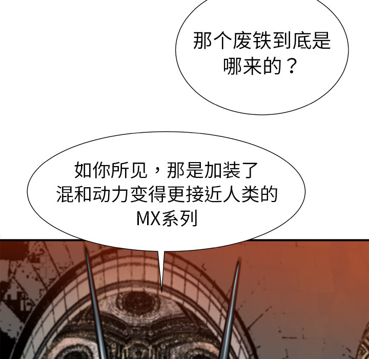 《PROTO 109》漫画最新章节第11话 免费下拉式在线观看章节第【6】张图片