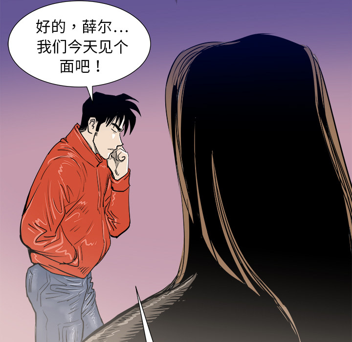 《PROTO 109》漫画最新章节第11话 免费下拉式在线观看章节第【3】张图片