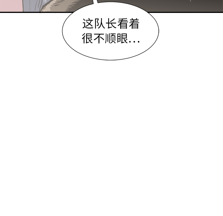 《PROTO 109》漫画最新章节第11话 免费下拉式在线观看章节第【2】张图片