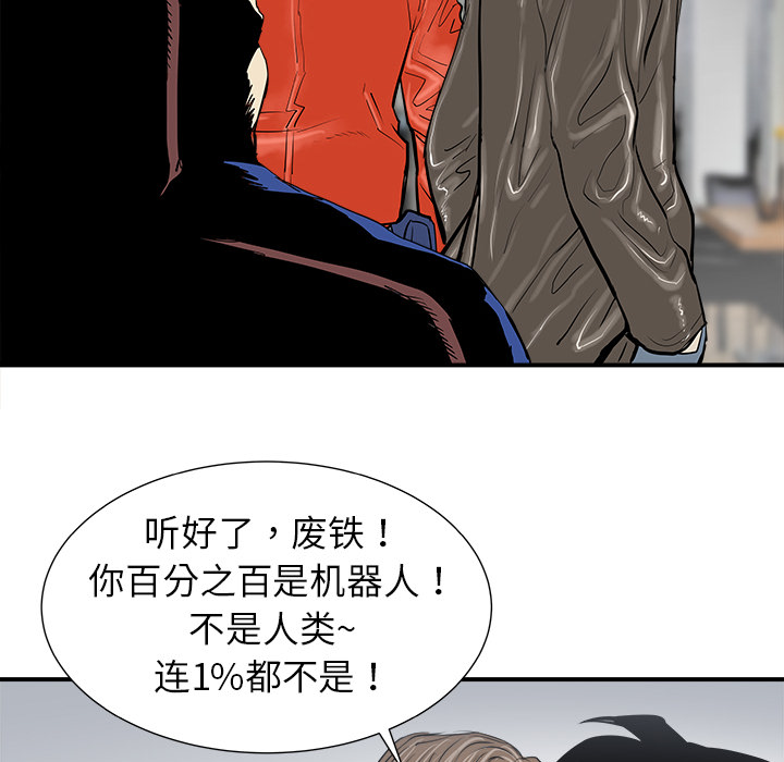 《PROTO 109》漫画最新章节第12话 免费下拉式在线观看章节第【113】张图片