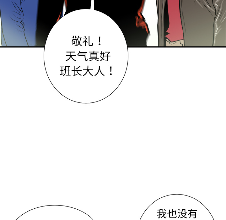 《PROTO 109》漫画最新章节第12话 免费下拉式在线观看章节第【107】张图片