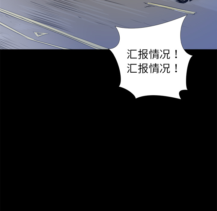 《PROTO 109》漫画最新章节第12话 免费下拉式在线观看章节第【85】张图片