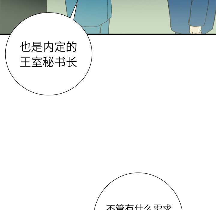 《PROTO 109》漫画最新章节第12话 免费下拉式在线观看章节第【78】张图片