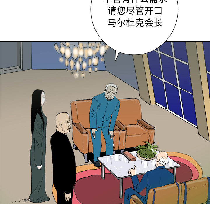 《PROTO 109》漫画最新章节第12话 免费下拉式在线观看章节第【77】张图片