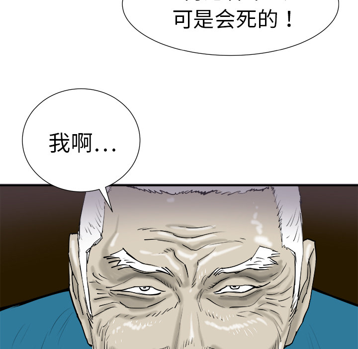 《PROTO 109》漫画最新章节第12话 免费下拉式在线观看章节第【56】张图片