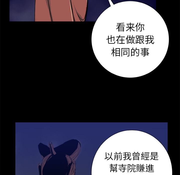 《PROTO 109》漫画最新章节第12话 免费下拉式在线观看章节第【39】张图片