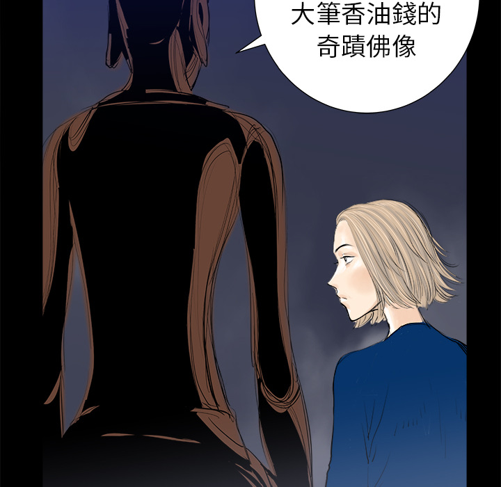 《PROTO 109》漫画最新章节第12话 免费下拉式在线观看章节第【38】张图片