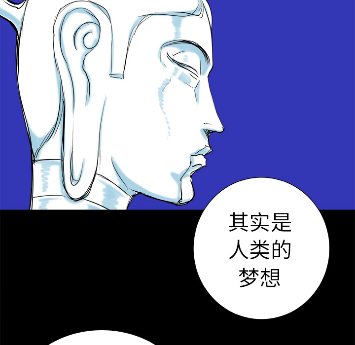 《PROTO 109》漫画最新章节第12话 免费下拉式在线观看章节第【27】张图片