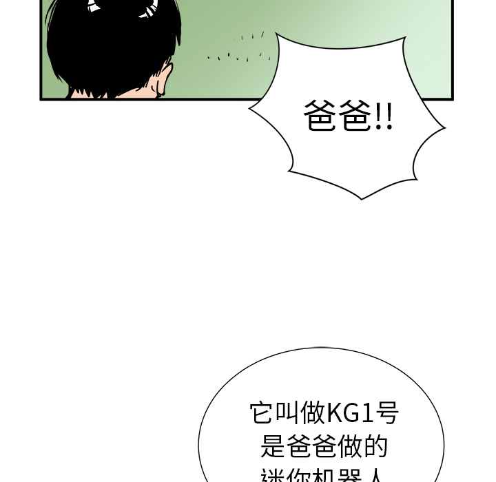 《PROTO 109》漫画最新章节第12话 免费下拉式在线观看章节第【15】张图片