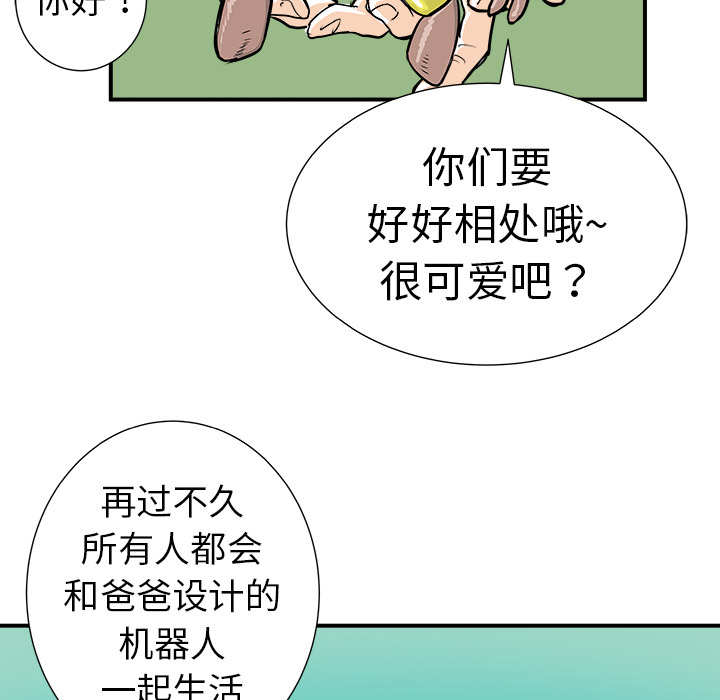 《PROTO 109》漫画最新章节第12话 免费下拉式在线观看章节第【12】张图片