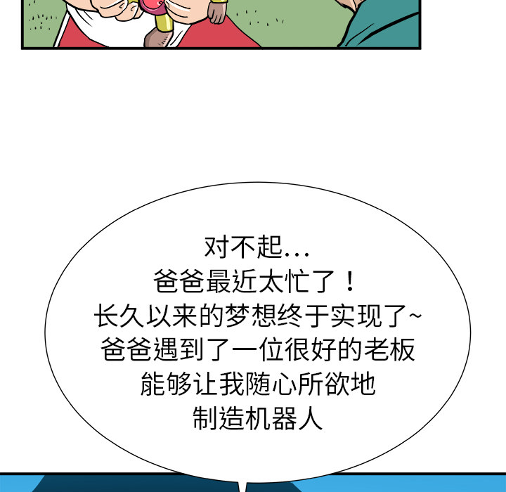 《PROTO 109》漫画最新章节第12话 免费下拉式在线观看章节第【9】张图片