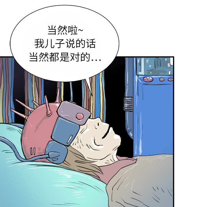 《PROTO 109》漫画最新章节第13话 免费下拉式在线观看章节第【139】张图片