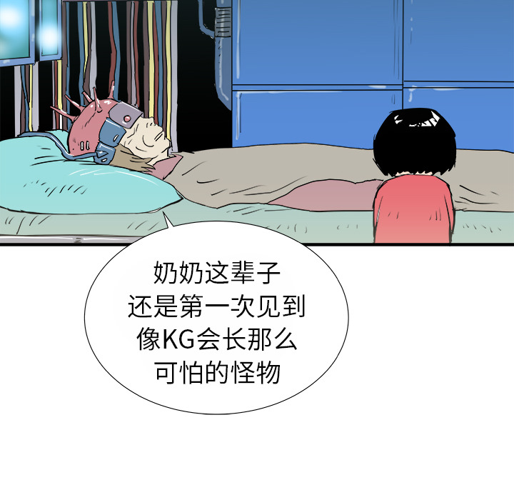 《PROTO 109》漫画最新章节第13话 免费下拉式在线观看章节第【134】张图片