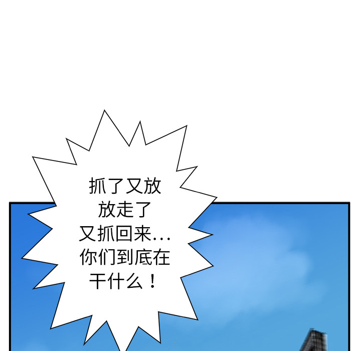 《PROTO 109》漫画最新章节第13话 免费下拉式在线观看章节第【130】张图片