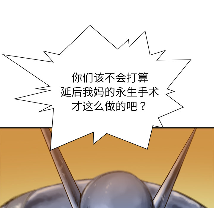 《PROTO 109》漫画最新章节第13话 免费下拉式在线观看章节第【125】张图片