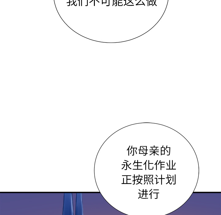 《PROTO 109》漫画最新章节第13话 免费下拉式在线观看章节第【123】张图片