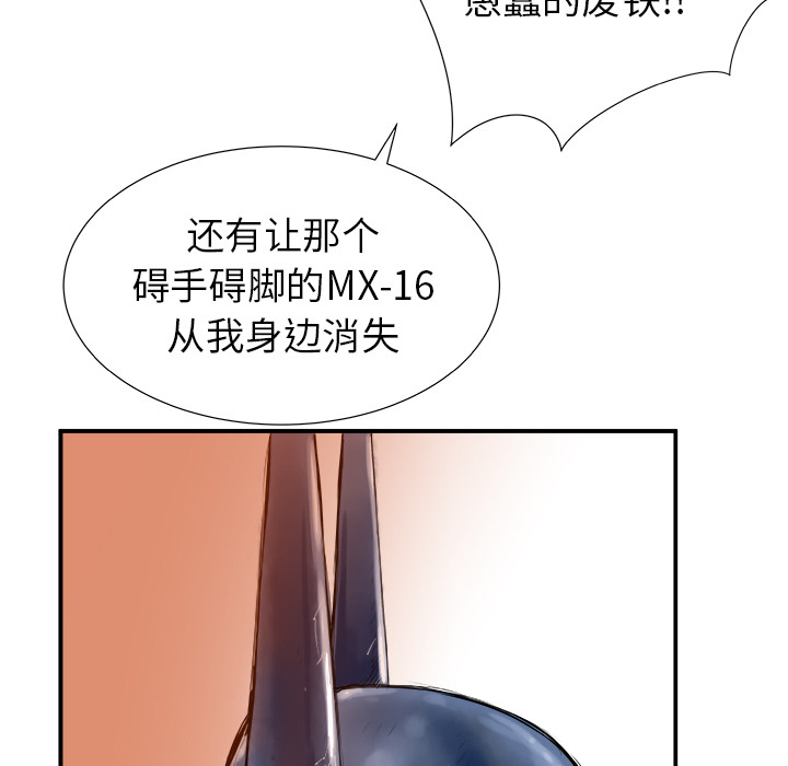 《PROTO 109》漫画最新章节第13话 免费下拉式在线观看章节第【121】张图片