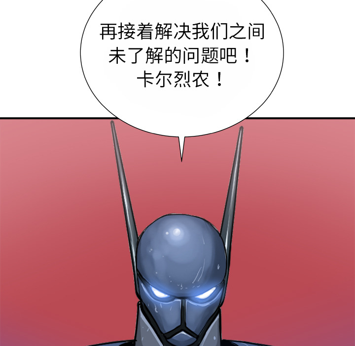 《PROTO 109》漫画最新章节第13话 免费下拉式在线观看章节第【115】张图片