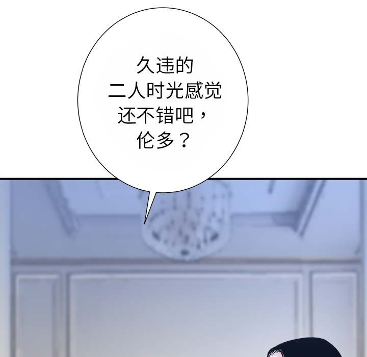 《PROTO 109》漫画最新章节第13话 免费下拉式在线观看章节第【113】张图片