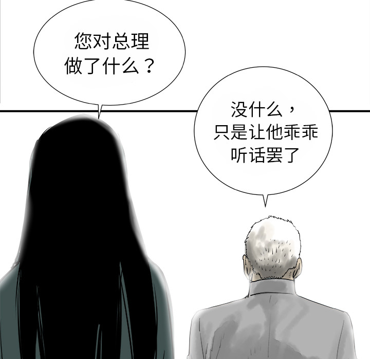 《PROTO 109》漫画最新章节第13话 免费下拉式在线观看章节第【111】张图片