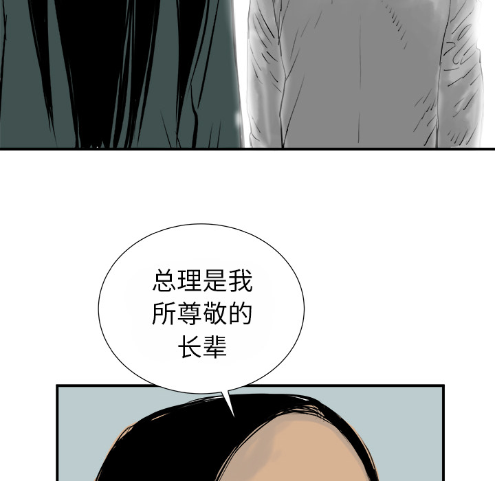 《PROTO 109》漫画最新章节第13话 免费下拉式在线观看章节第【110】张图片